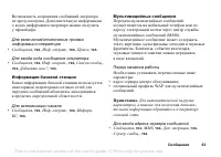 Страница 63