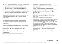 Страница 65