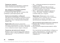 Страница 66