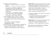 Страница 68