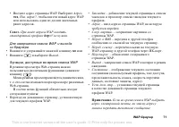 Страница 71