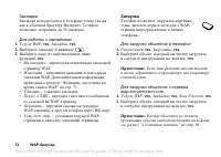 Страница 72