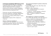 Страница 73