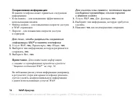 Страница 74