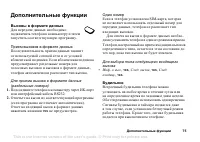 Страница 75