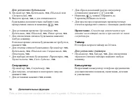 Страница 76