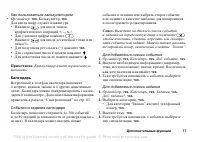 Страница 77