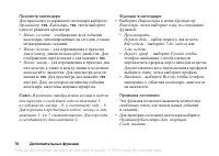 Страница 78