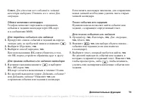 Страница 79