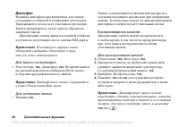 Страница 80
