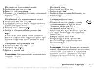 Страница 81