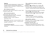 Страница 82