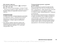 Страница 83
