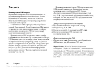 Страница 84