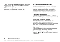 Страница 86