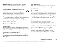 Страница 87