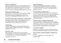 Страница 88