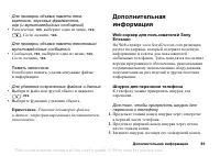 Страница 89