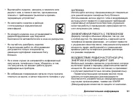 Страница 91