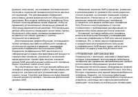 Страница 92