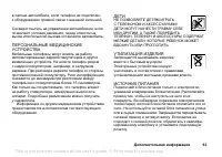 Страница 93
