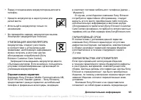 Страница 95