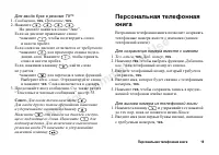 Страница 19