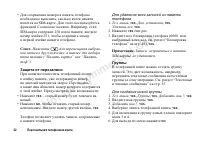 Страница 22