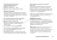 Страница 23