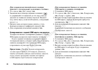 Страница 24
