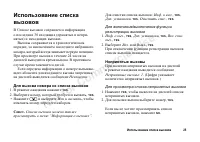 Страница 25