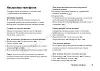 Страница 27