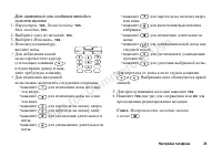 Страница 29