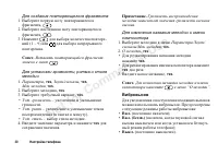Страница 30