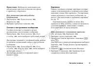 Страница 31