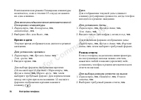 Страница 34