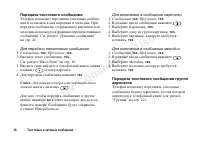 Страница 36