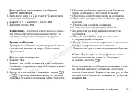 Страница 37