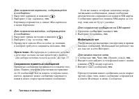Страница 38