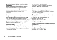 Страница 40