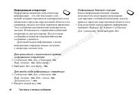 Страница 42