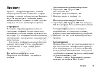 Страница 43