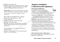 Страница 45