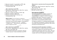 Страница 46