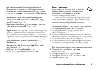 Страница 47