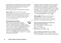 Страница 48