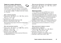 Страница 49