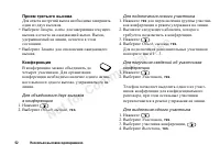 Страница 52