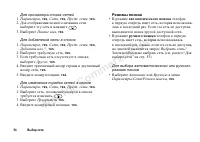 Страница 54