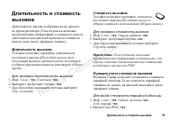 Страница 55